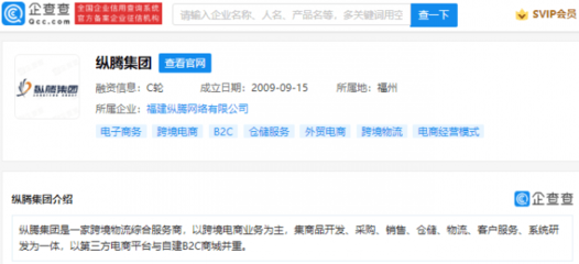 字節(jié)跳動投資縱騰集團，攜手跨境電商物流巨頭