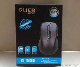 達力爾D506 USB有線光電鼠標 高性價比的電腦外設批發(fā)選擇